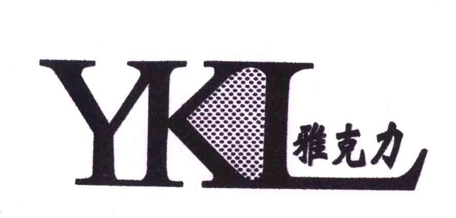 雅克力;YKL