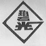 碧光