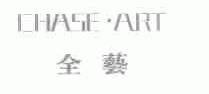 全艺;CHASE.ART