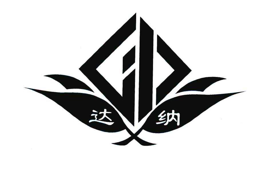 达纳