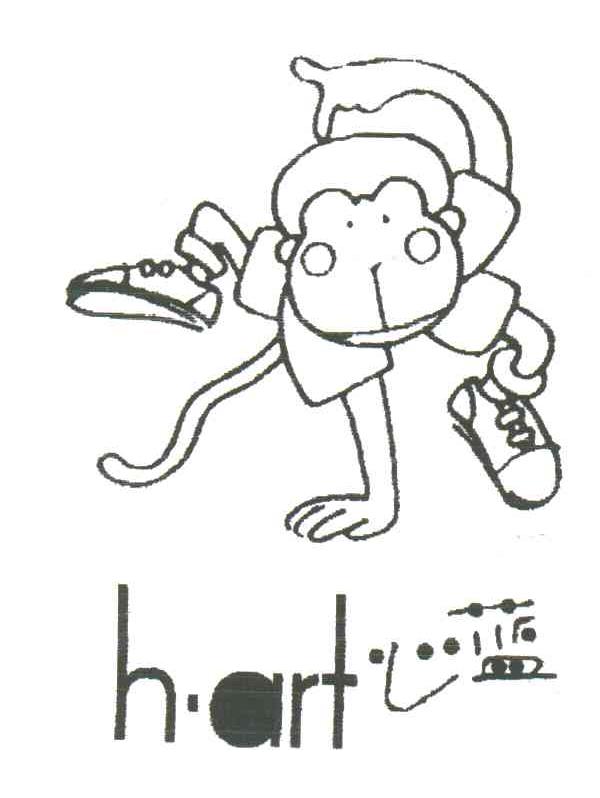 心蓝;HART