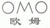 欧姆;OMO