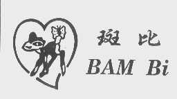 斑比   BAM BI