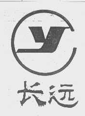 长远
