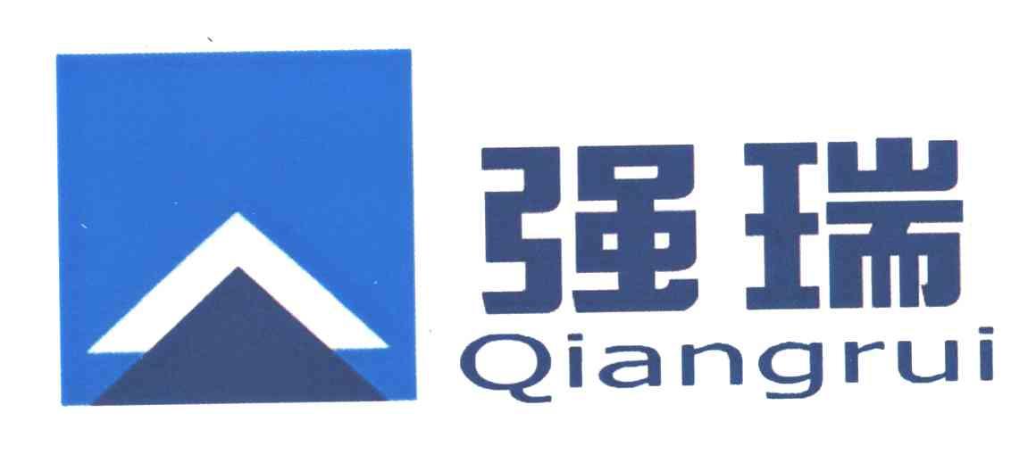 强瑞