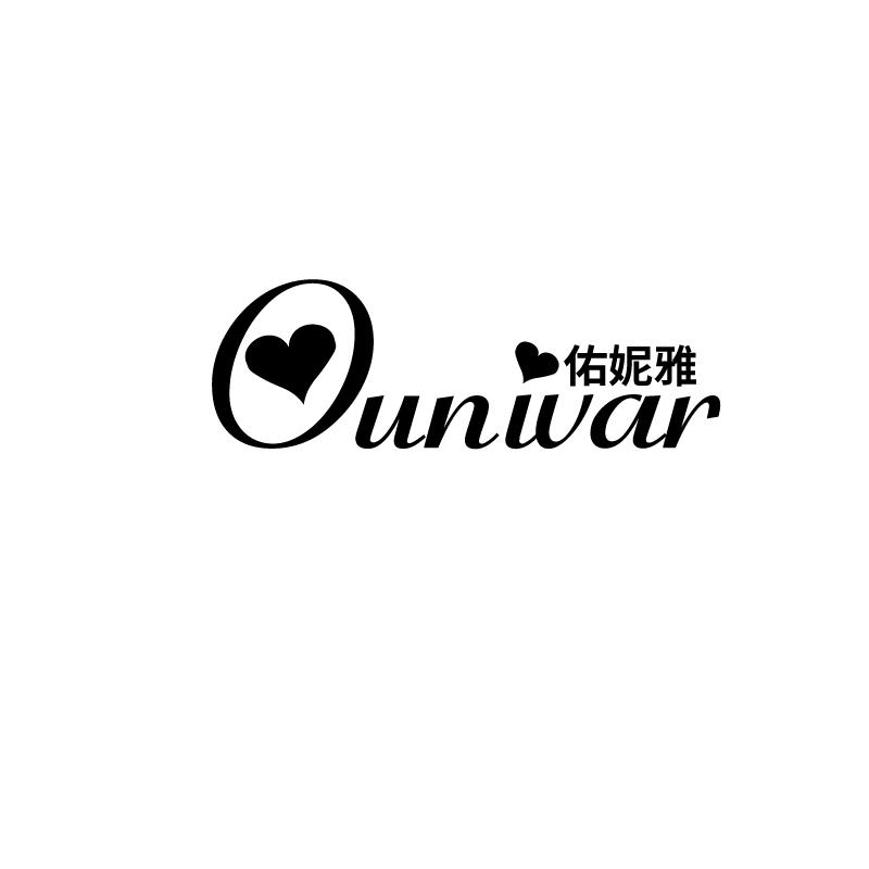 佑妮雅 OUNIVAR