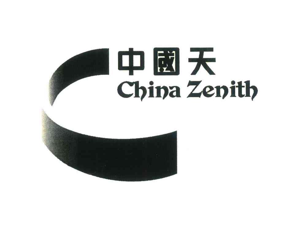 中国天;CHINA ZENITH