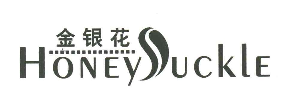 金银花;HONEY SUCKLE