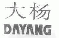 大杨