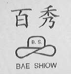 百秀    BAE SHIOW