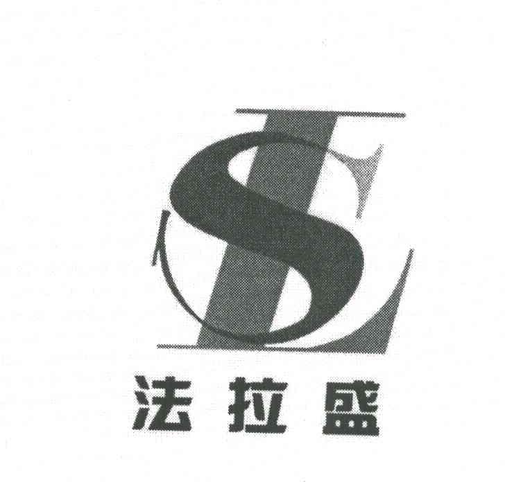 法拉盛