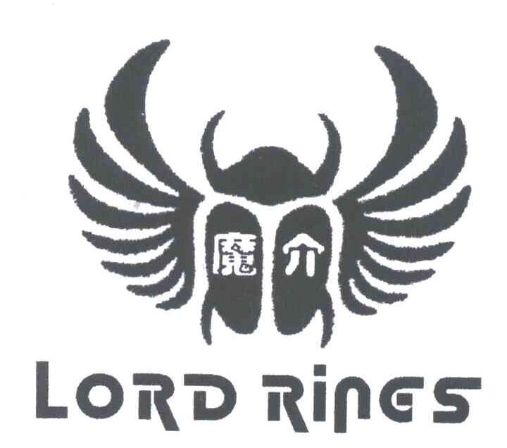 魔介;LORD RINGS