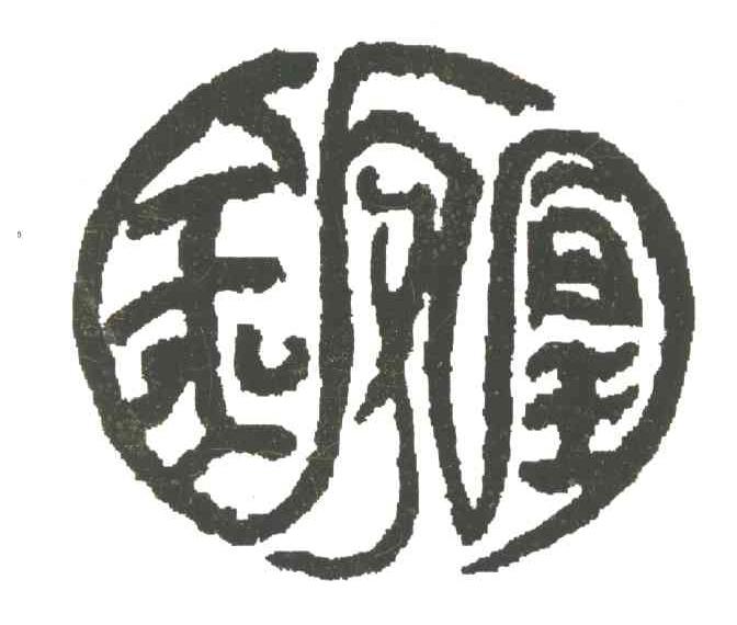 金凤凰