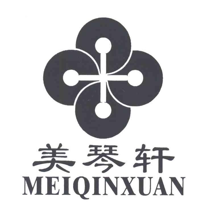 美琴轩