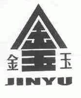 金玉