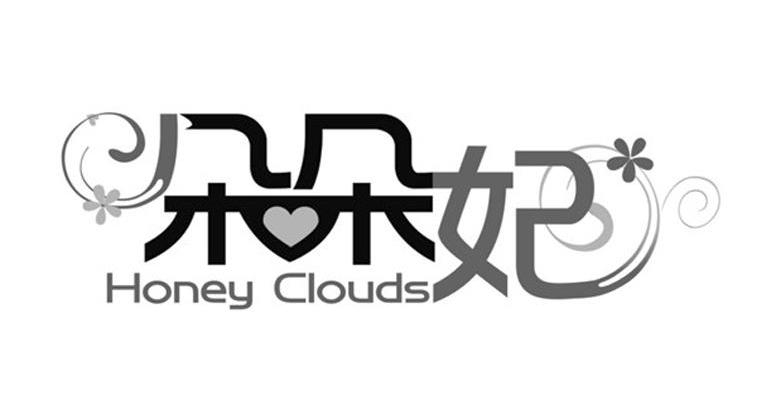 朵朵妃 HONEY CLOUDS