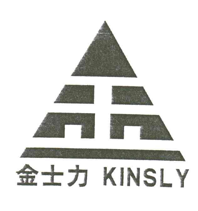 金士力;KINSLY