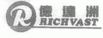 亿达洲;RICHVAST