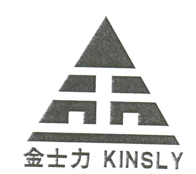 金士力;KINSLY