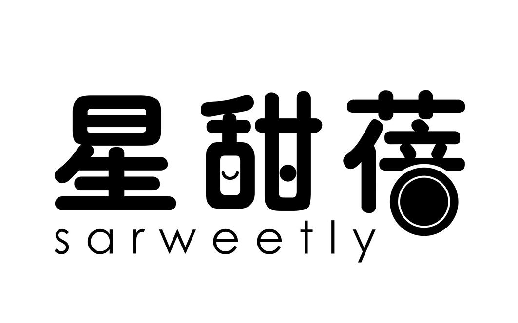 星甜蓓 SARWEETLY