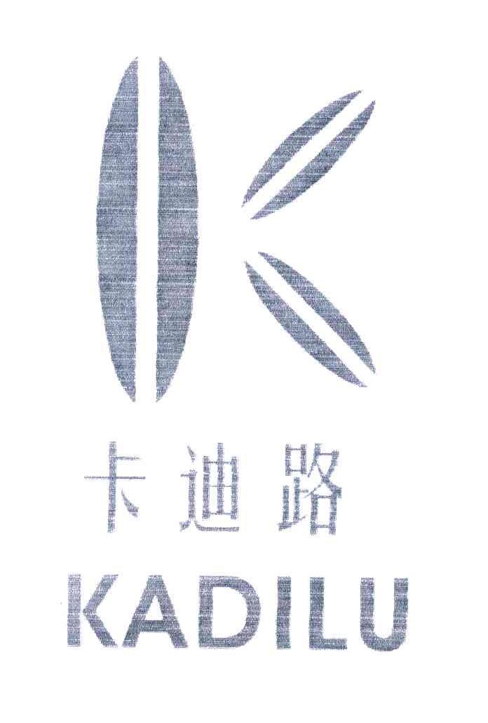 卡迪路