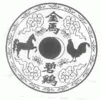 金马碧鸡