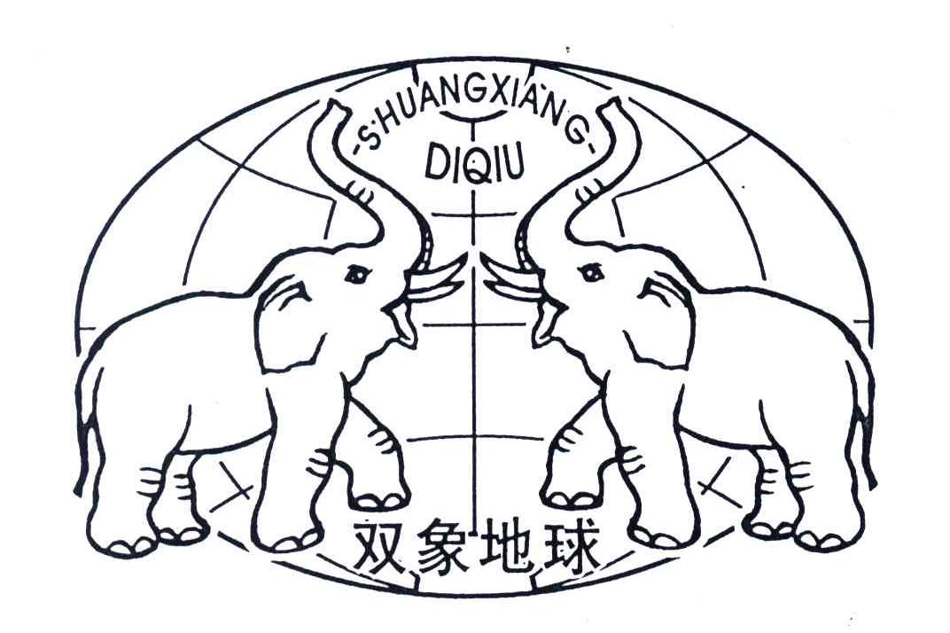 双象地球