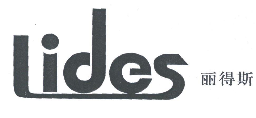 丽得斯;LIDES