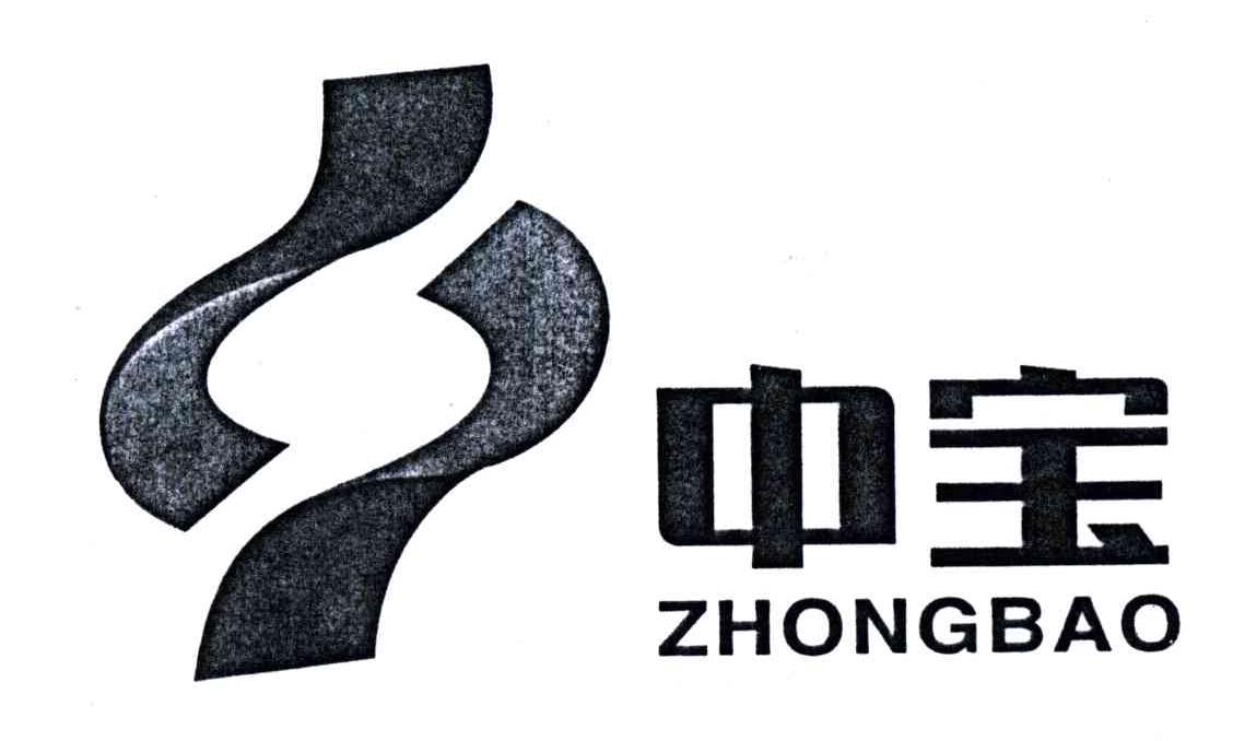 中宝