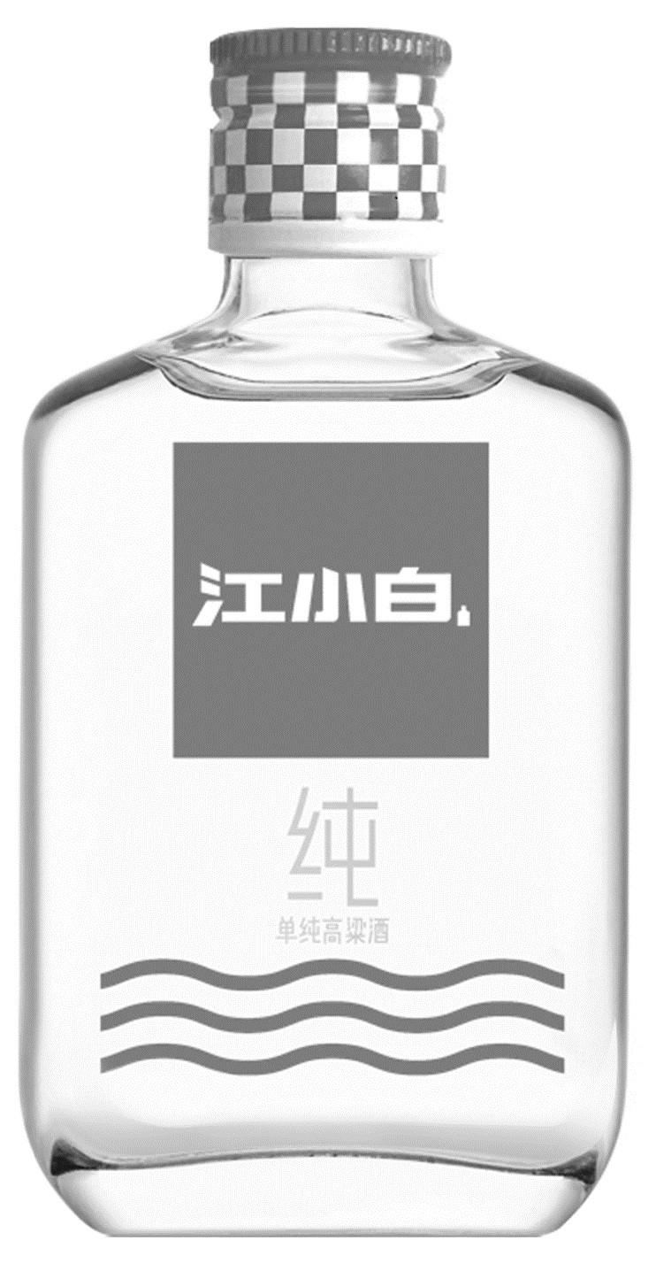 江小白 纯 单纯高粱酒