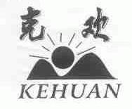 克欢
