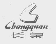 长泉