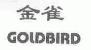 金雀;GOLDBIRD