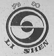 力神