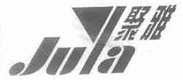 聚雅