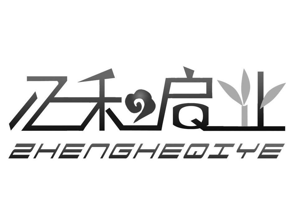 正和启业