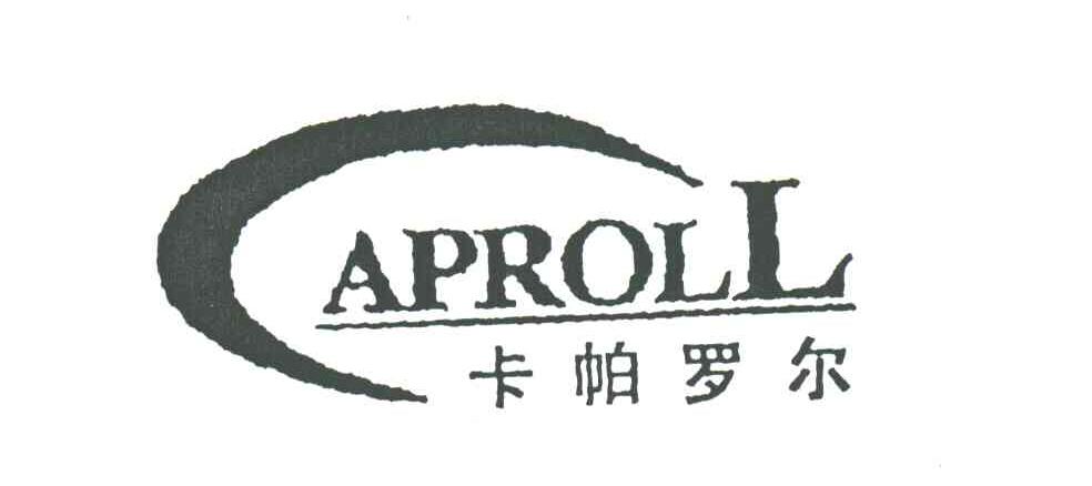 卡帕罗尔APROLL