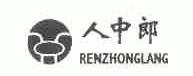 人中郎