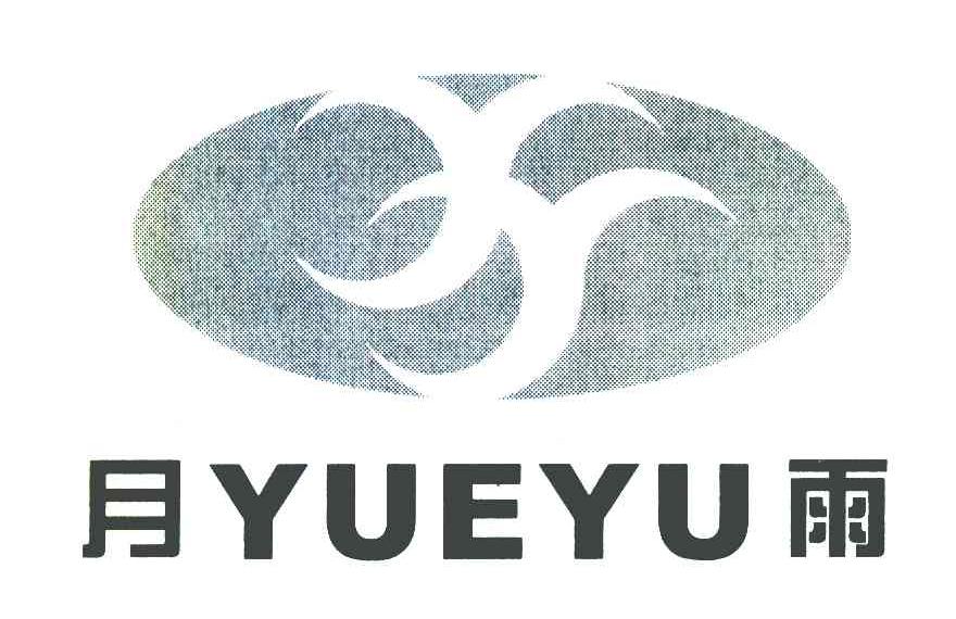 月雨 YY