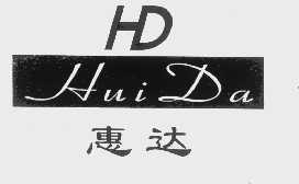 惠达