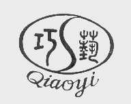 巧艺