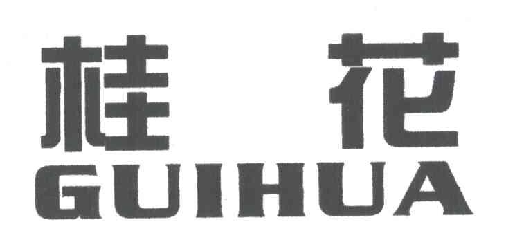 桂花
