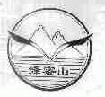 蜂蜜山