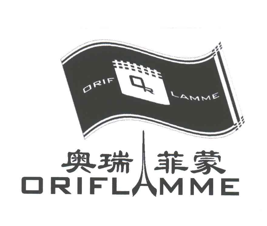 奥瑞菲蒙;ORIFLAMME