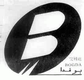 BOGDA;宝科达