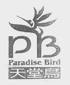 天堂鸟   PARADISE BIRD