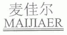 麦佳尔