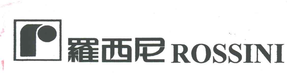 罗西尼;ROSSINI