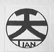 天    TIAN