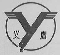 义鹰